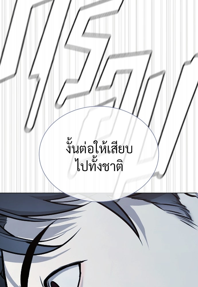 นักฆ่าย้อนวัย - หน้า 149