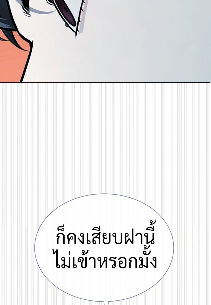 นักฆ่าย้อนวัย - หน้า 150