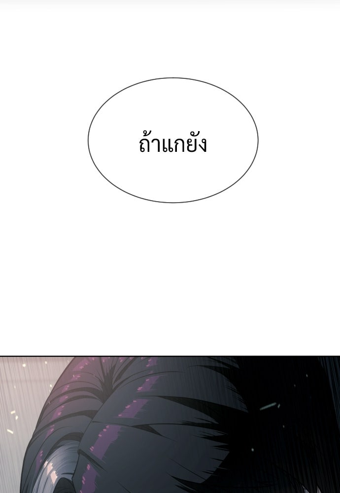 นักฆ่าย้อนวัย - หน้า 16