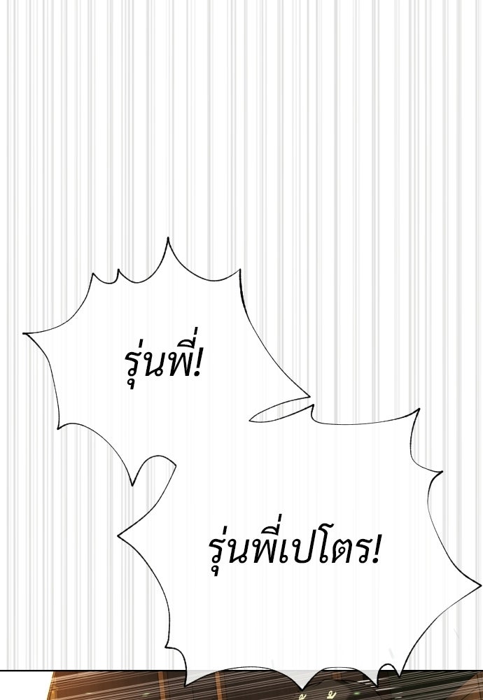 นักฆ่าย้อนวัย - หน้า 178