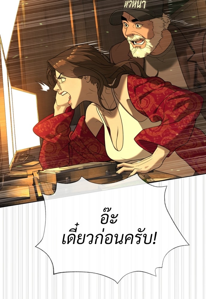 นักฆ่าย้อนวัย - หน้า 179