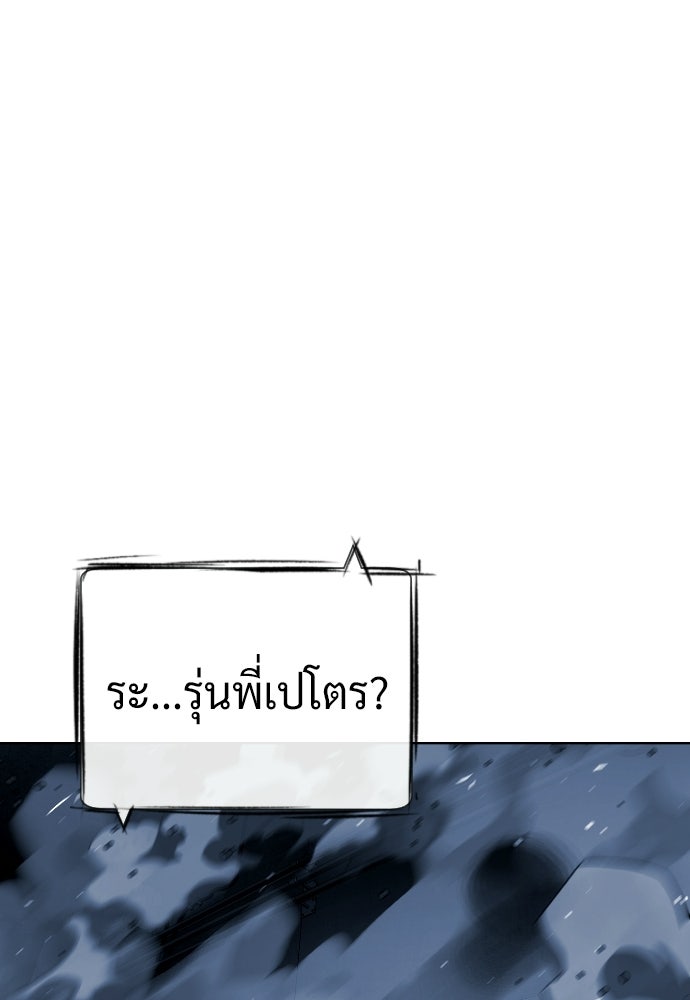 นักฆ่าย้อนวัย - หน้า 181