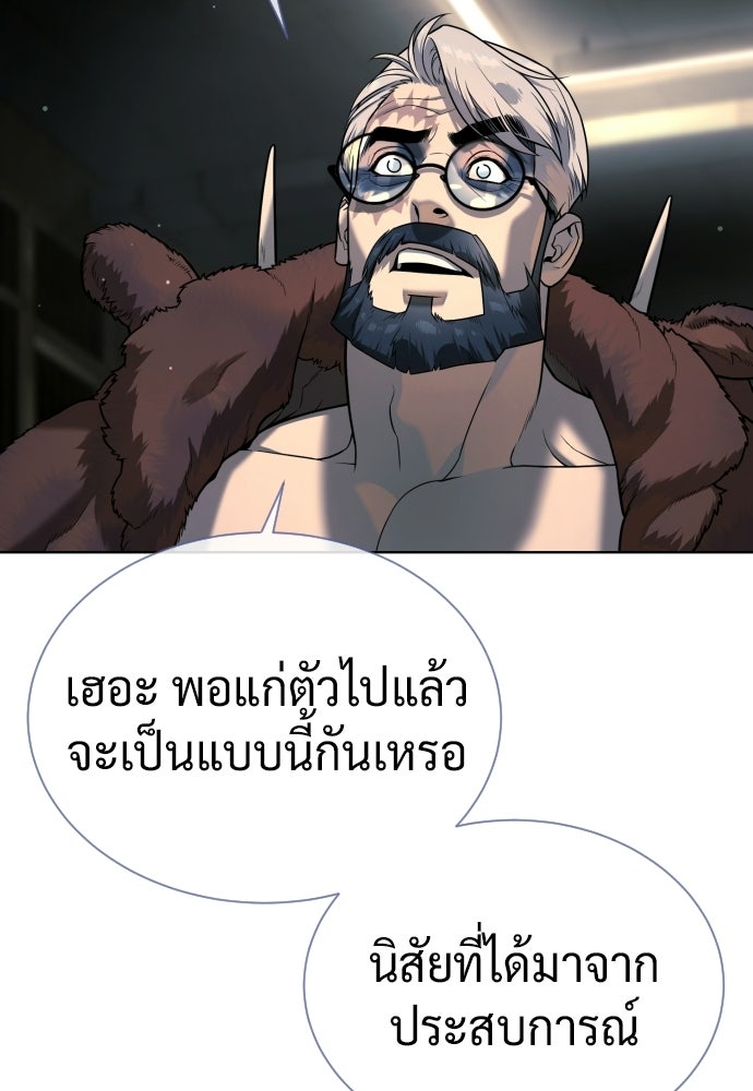 นักฆ่าย้อนวัย - หน้า 183