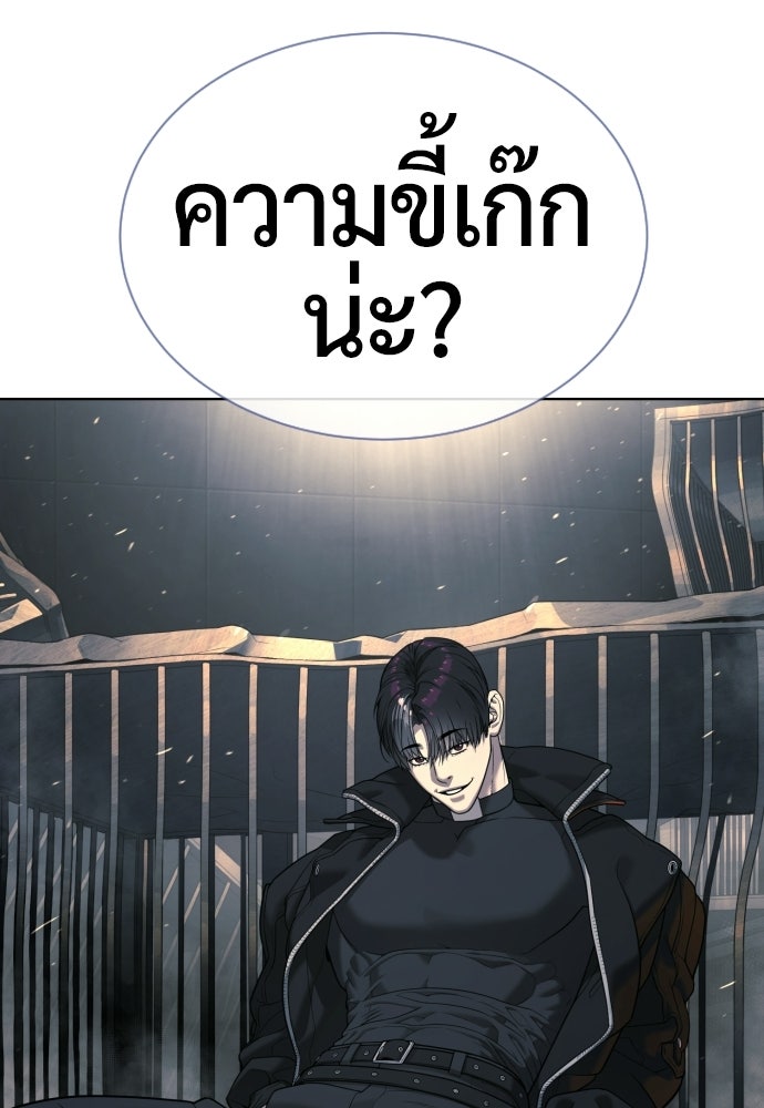 นักฆ่าย้อนวัย - หน้า 185