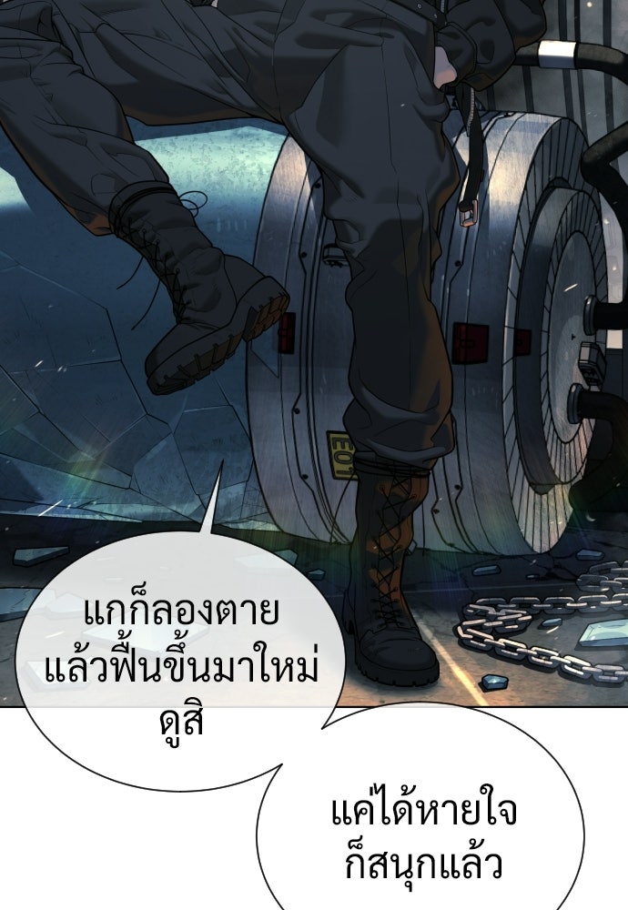 นักฆ่าย้อนวัย - หน้า 186