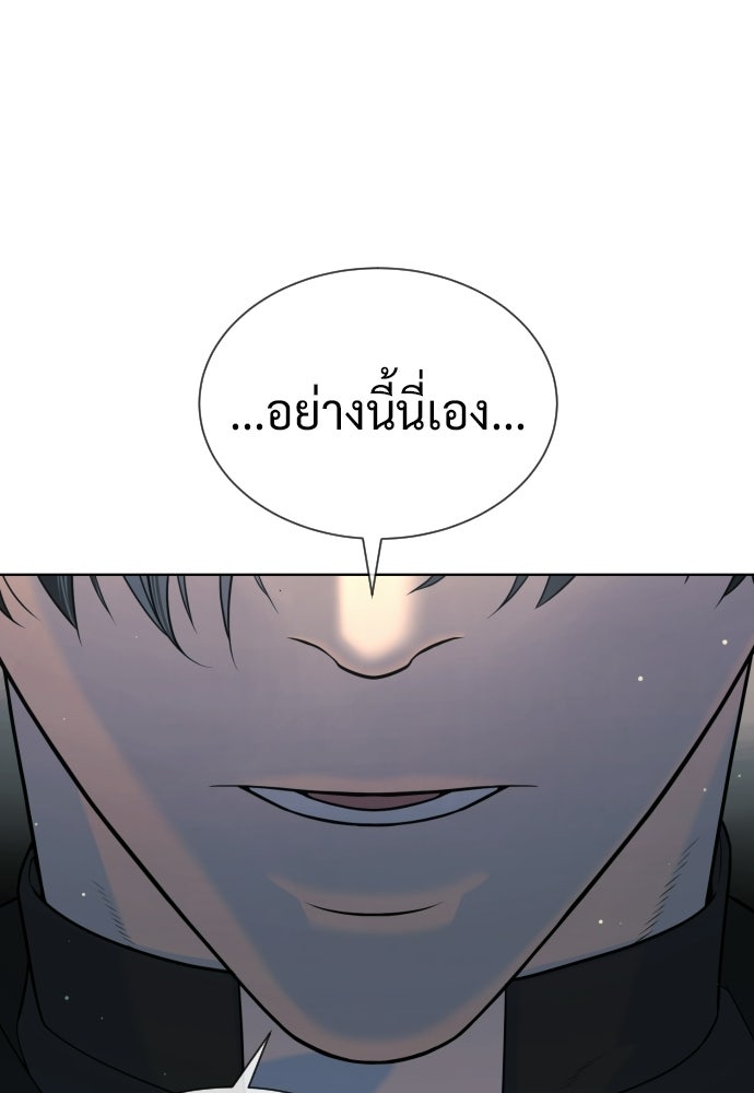 นักฆ่าย้อนวัย - หน้า 198