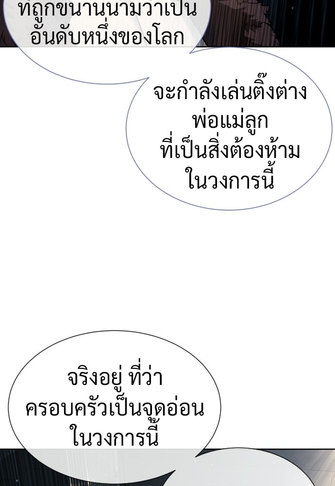 นักฆ่าย้อนวัย - หน้า 20