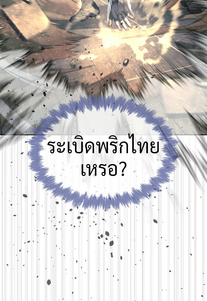 นักฆ่าย้อนวัย - หน้า 204
