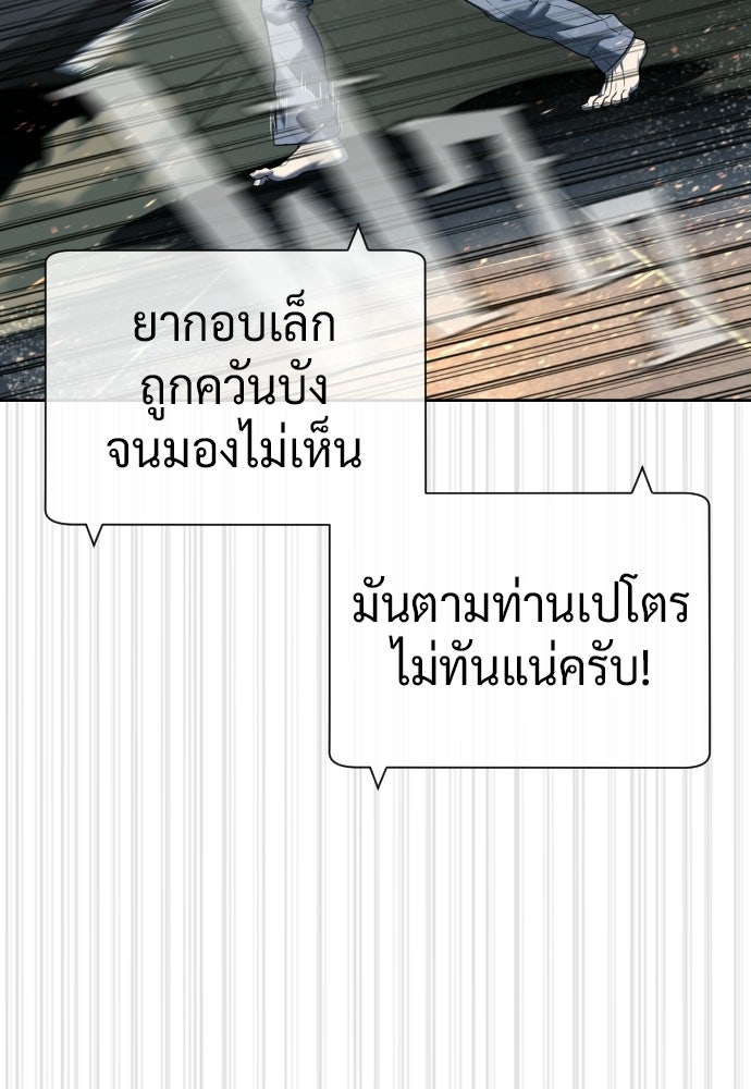 นักฆ่าย้อนวัย - หน้า 209