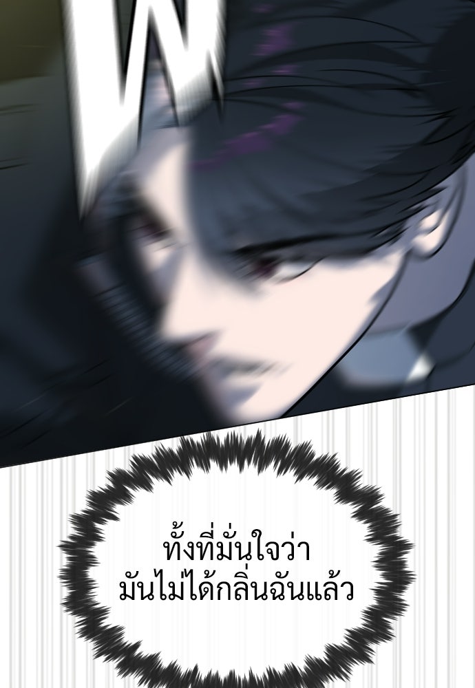 นักฆ่าย้อนวัย - หน้า 224
