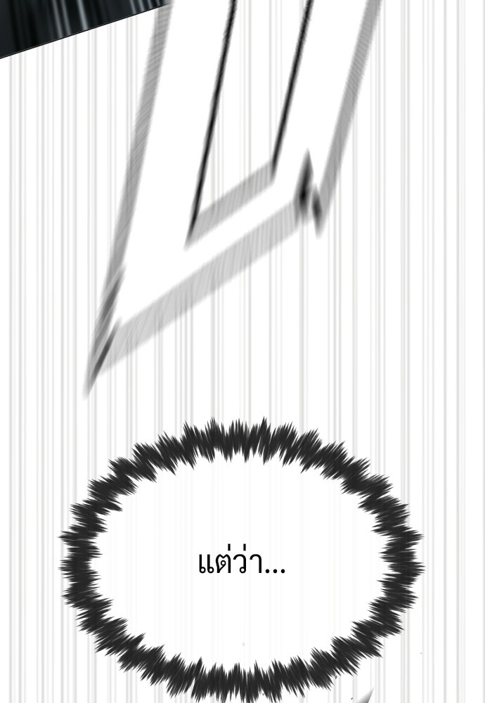 นักฆ่าย้อนวัย - หน้า 226