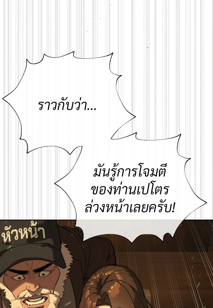 นักฆ่าย้อนวัย - หน้า 231