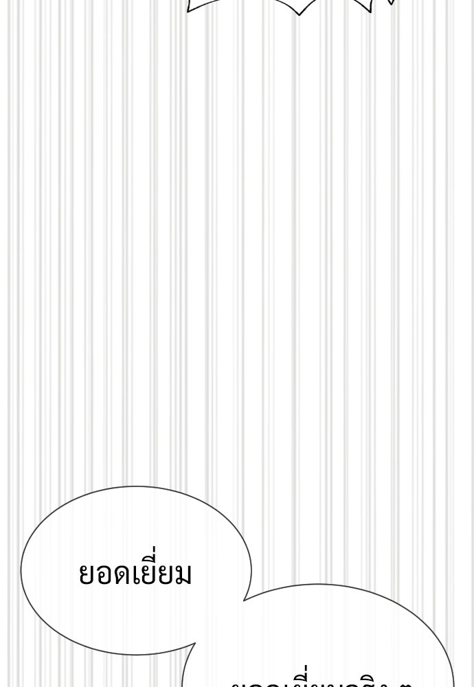 นักฆ่าย้อนวัย - หน้า 233