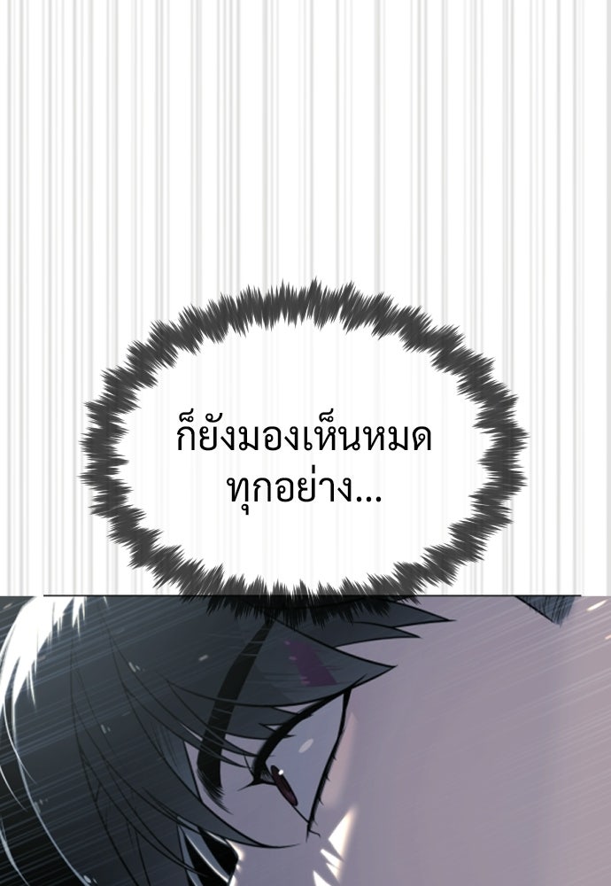 นักฆ่าย้อนวัย - หน้า 241