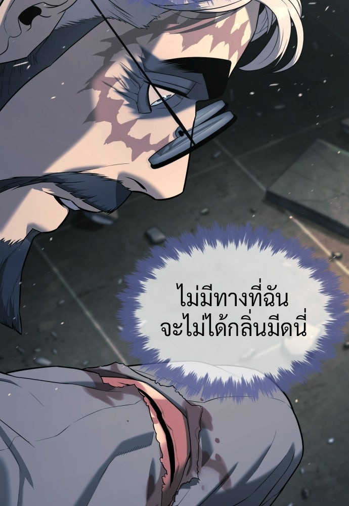 นักฆ่าย้อนวัย - หน้า 259