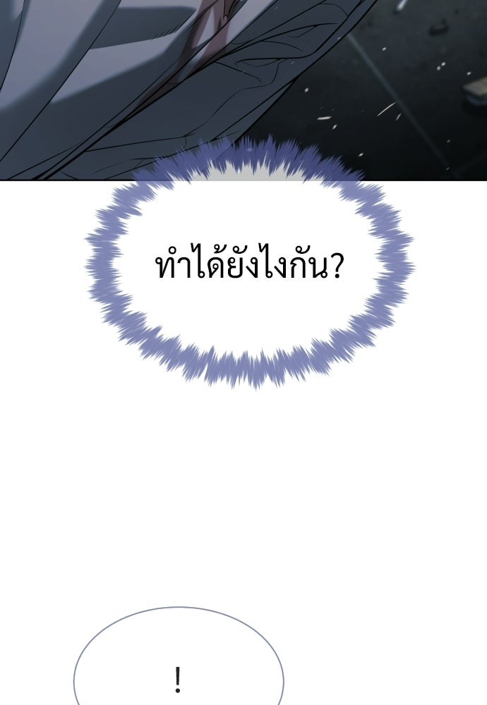 นักฆ่าย้อนวัย - หน้า 260