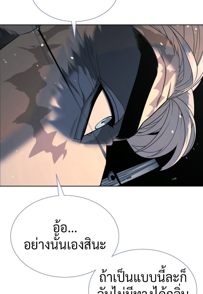 นักฆ่าย้อนวัย - หน้า 261