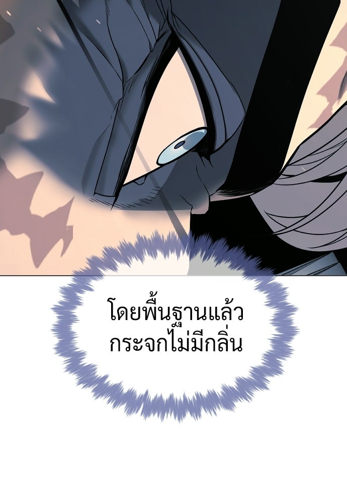 นักฆ่าย้อนวัย - หน้า 266