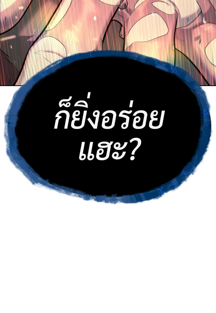นักฆ่าย้อนวัย - หน้า 276