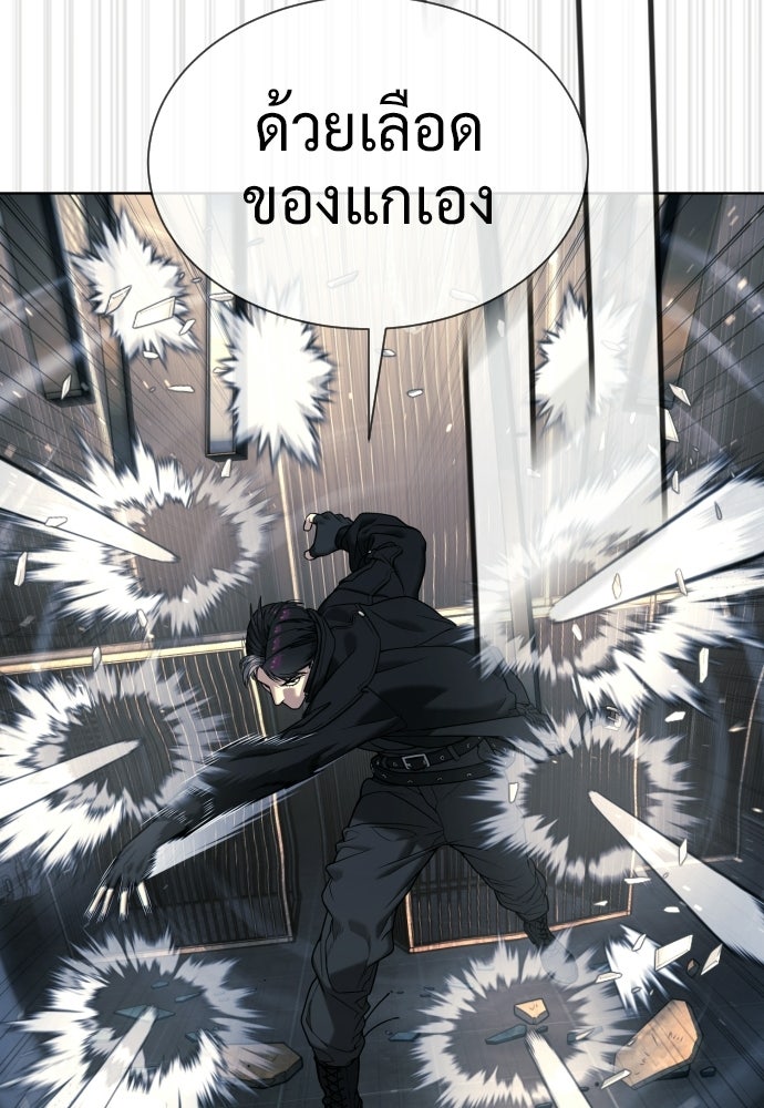 นักฆ่าย้อนวัย - หน้า 281