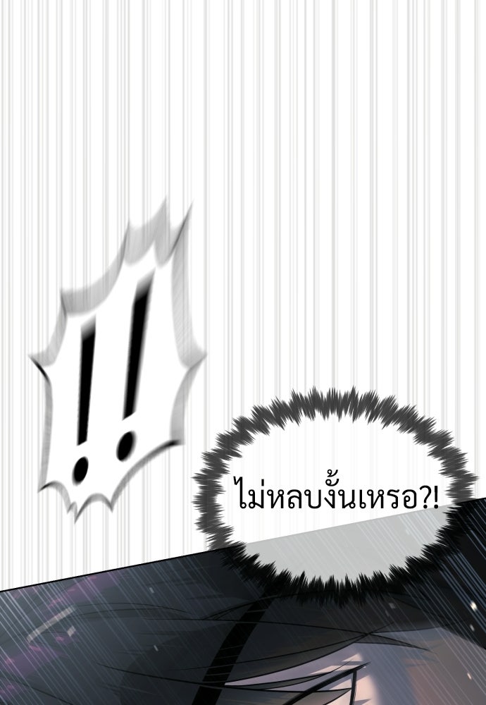 นักฆ่าย้อนวัย - หน้า 287