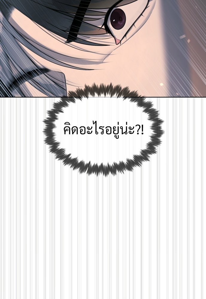นักฆ่าย้อนวัย - หน้า 288