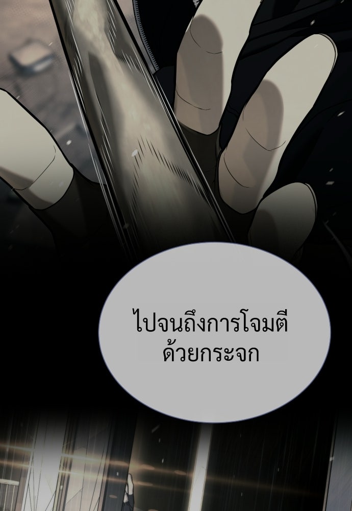 นักฆ่าย้อนวัย - หน้า 292