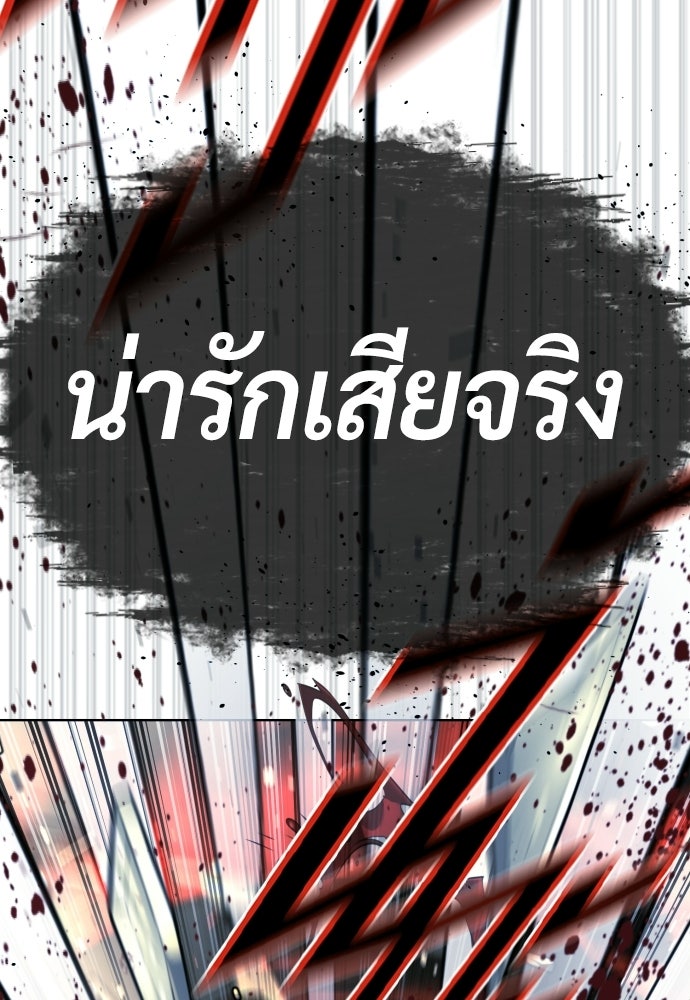 นักฆ่าย้อนวัย - หน้า 299