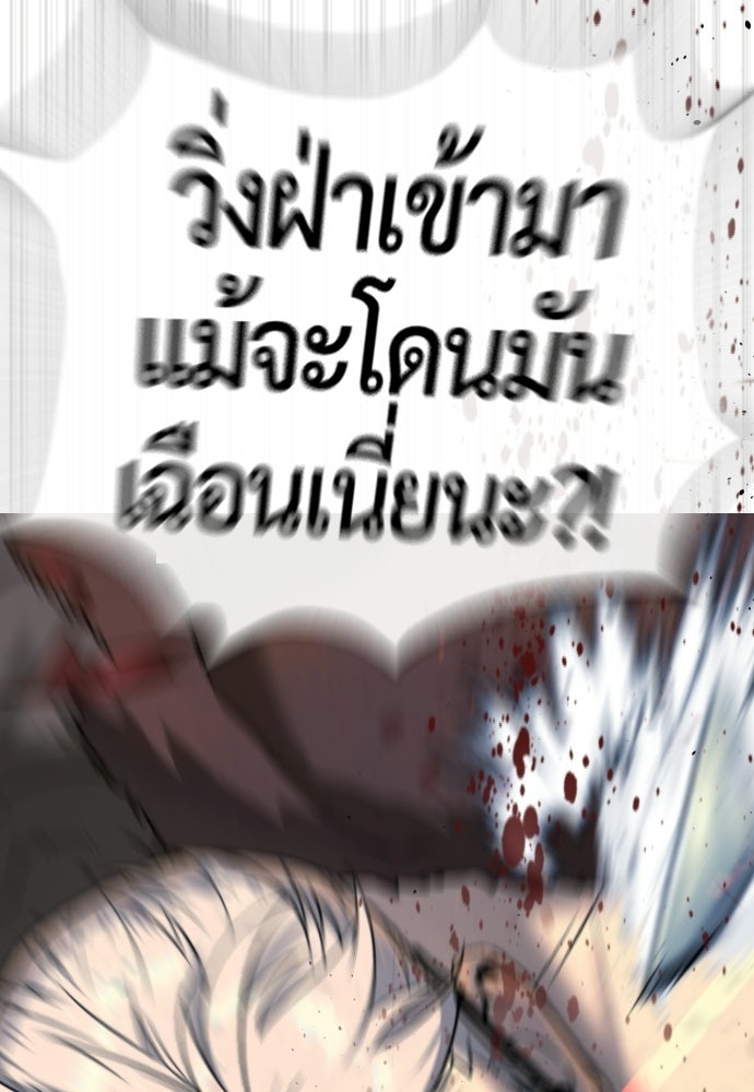 นักฆ่าย้อนวัย - หน้า 305