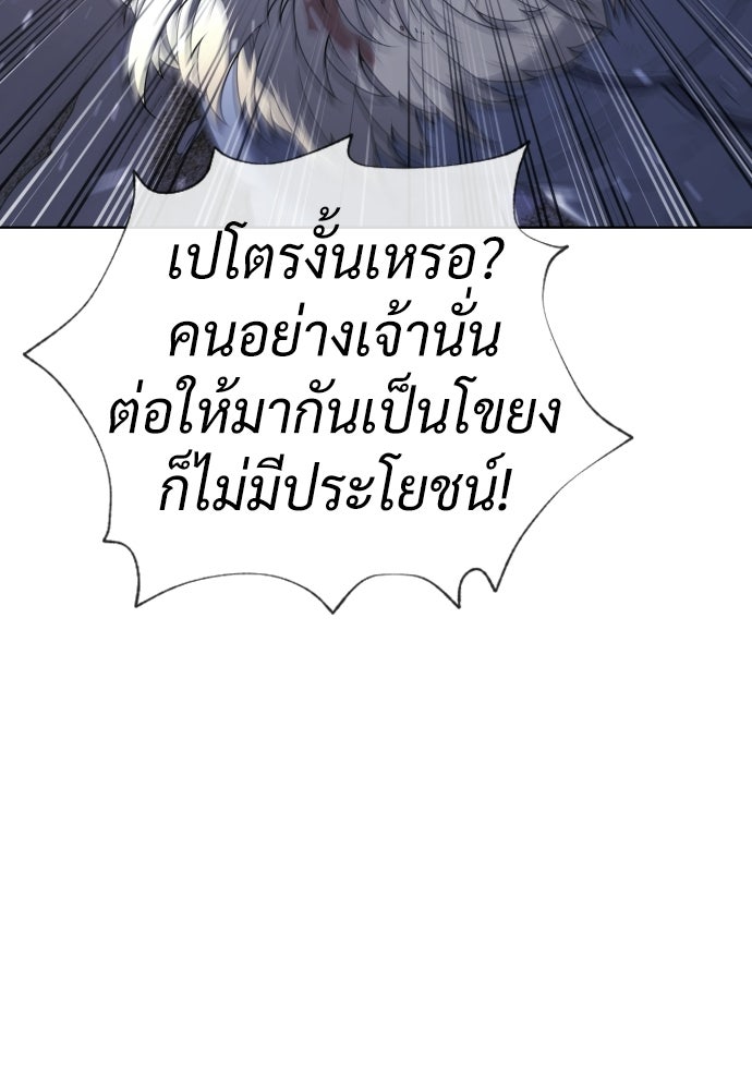 นักฆ่าย้อนวัย - หน้า 312
