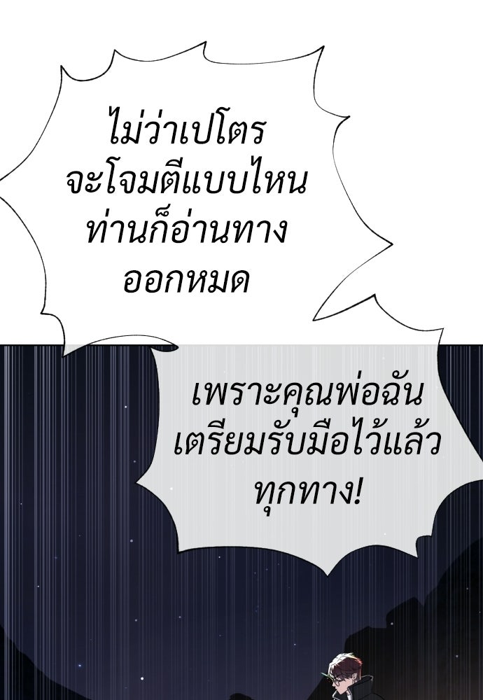 นักฆ่าย้อนวัย - หน้า 313