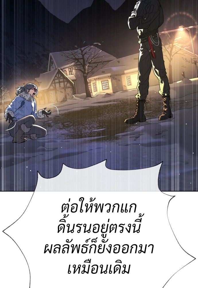 นักฆ่าย้อนวัย - หน้า 314