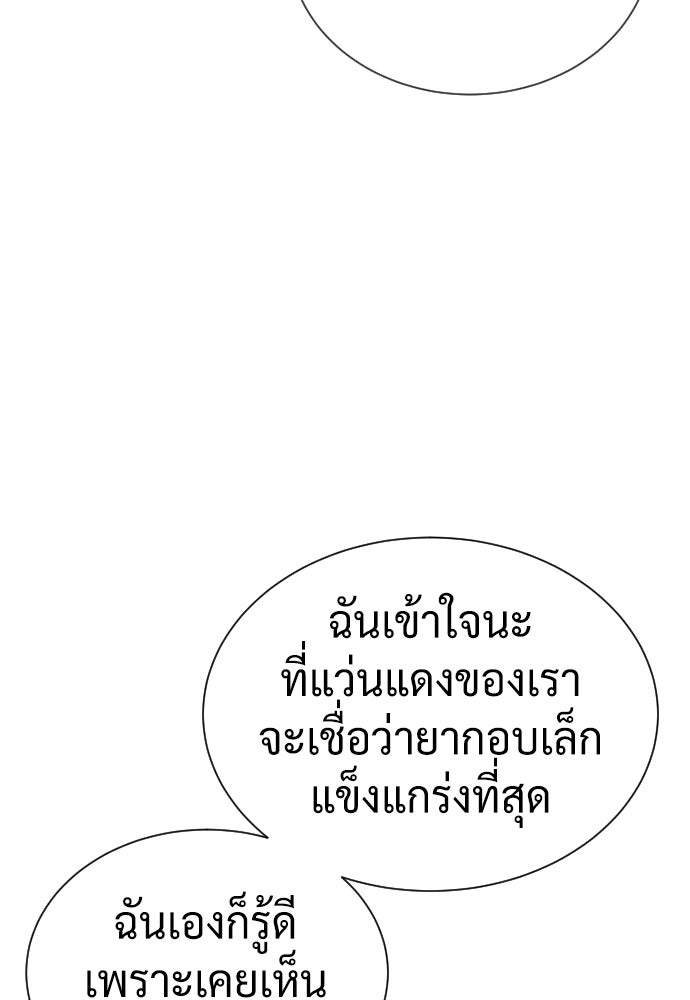 นักฆ่าย้อนวัย - หน้า 317