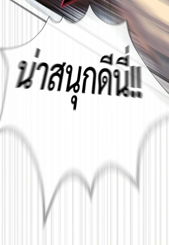 นักฆ่าย้อนวัย - หน้า 32