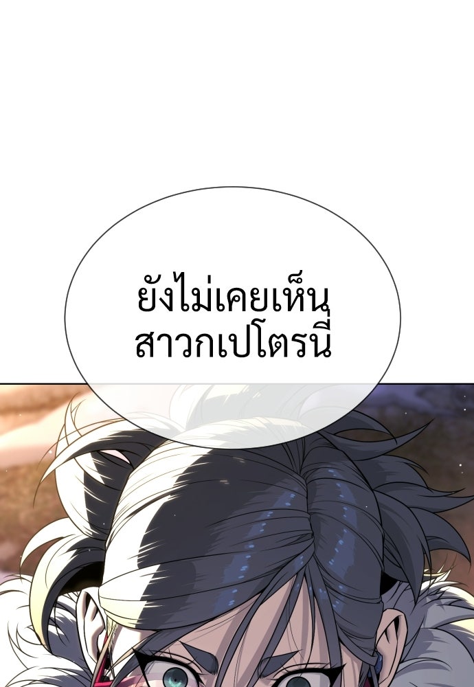 นักฆ่าย้อนวัย - หน้า 323