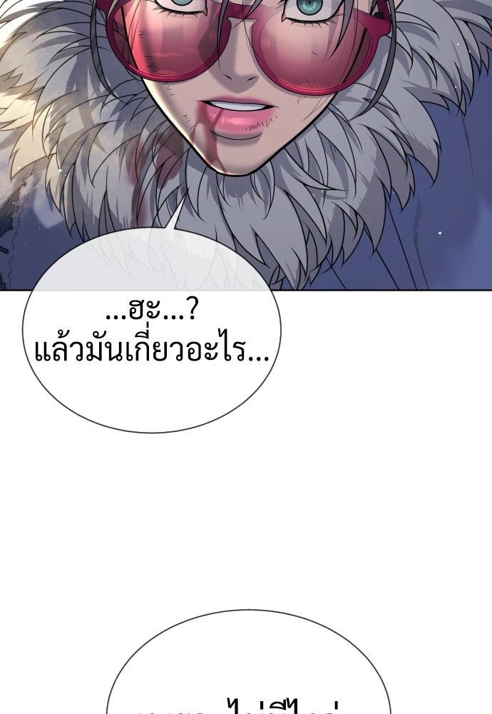 นักฆ่าย้อนวัย - หน้า 324