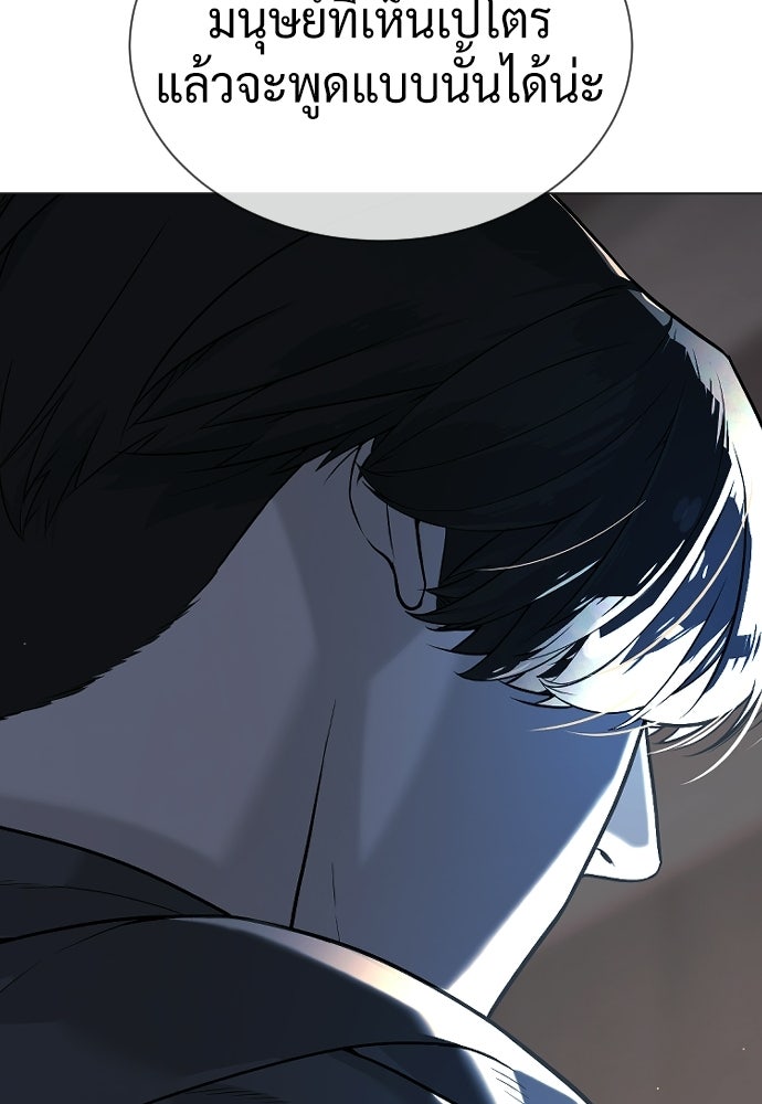 นักฆ่าย้อนวัย - หน้า 326