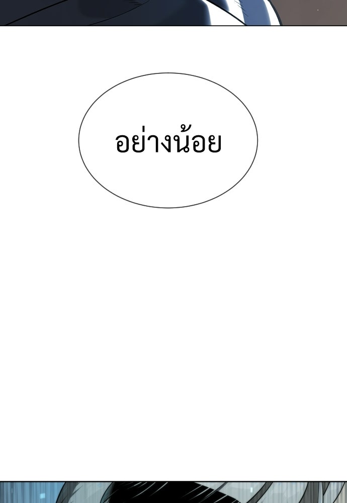 นักฆ่าย้อนวัย - หน้า 327
