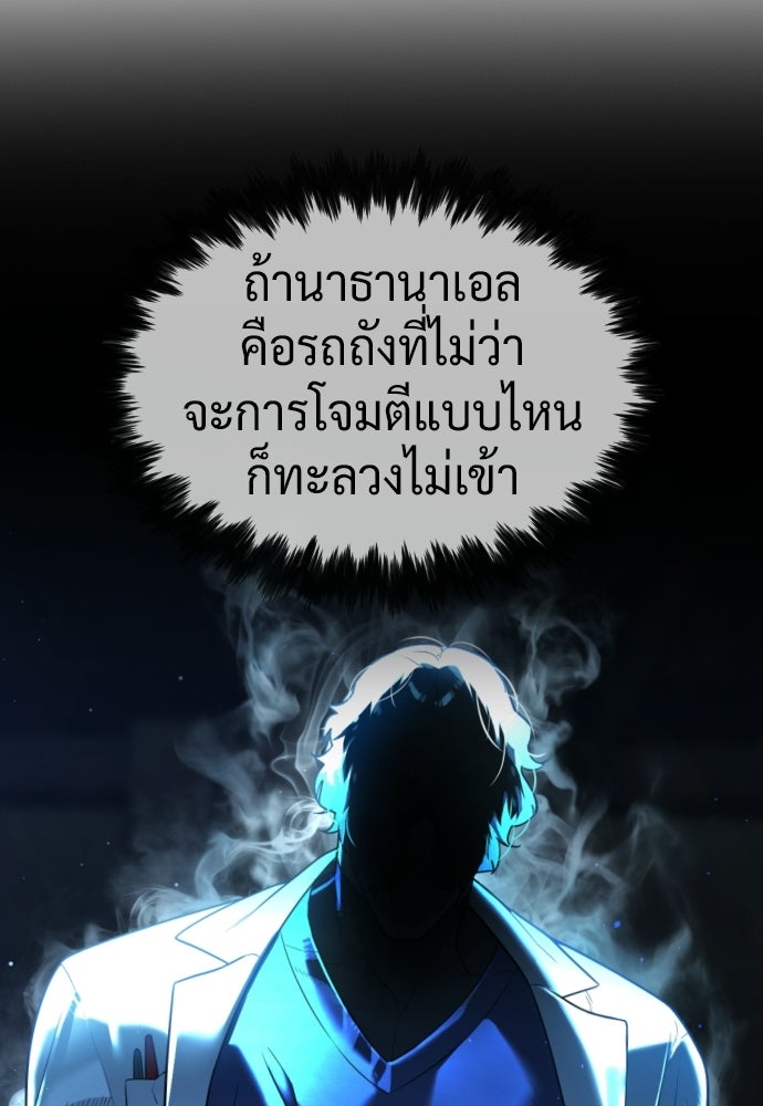 นักฆ่าย้อนวัย - หน้า 39