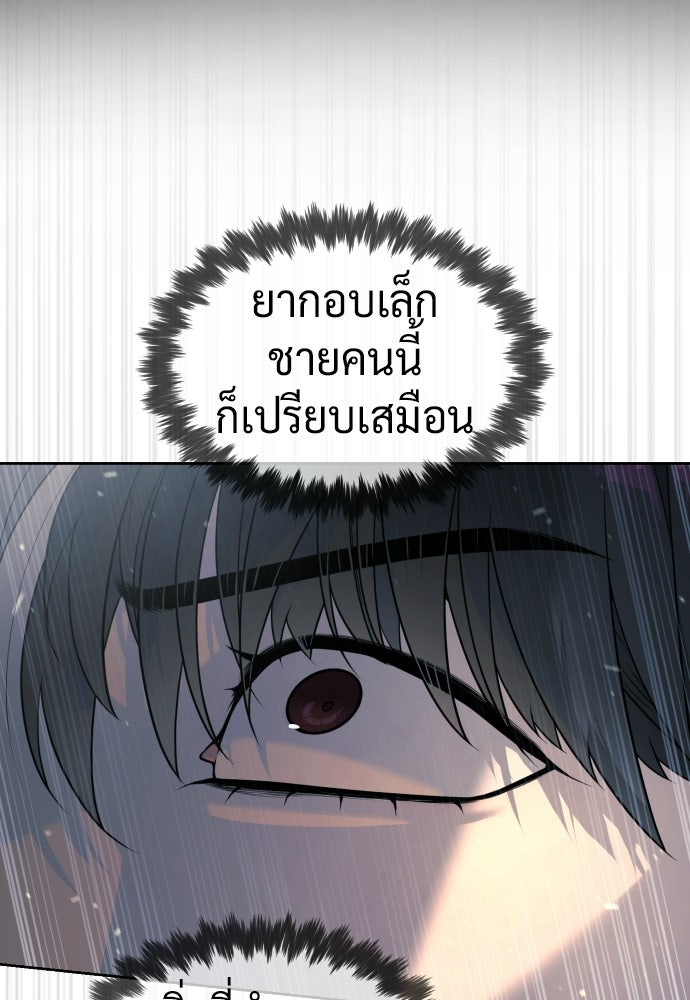 นักฆ่าย้อนวัย - หน้า 43