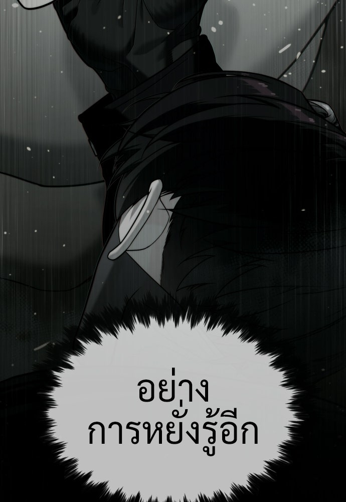 นักฆ่าย้อนวัย - หน้า 60