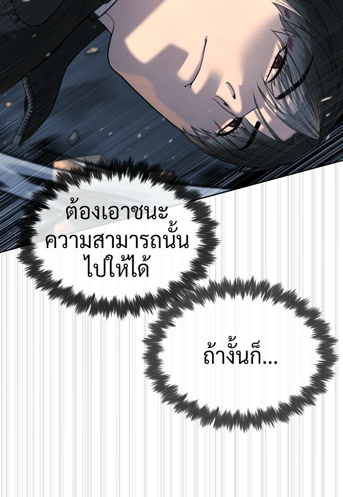 นักฆ่าย้อนวัย - หน้า 63