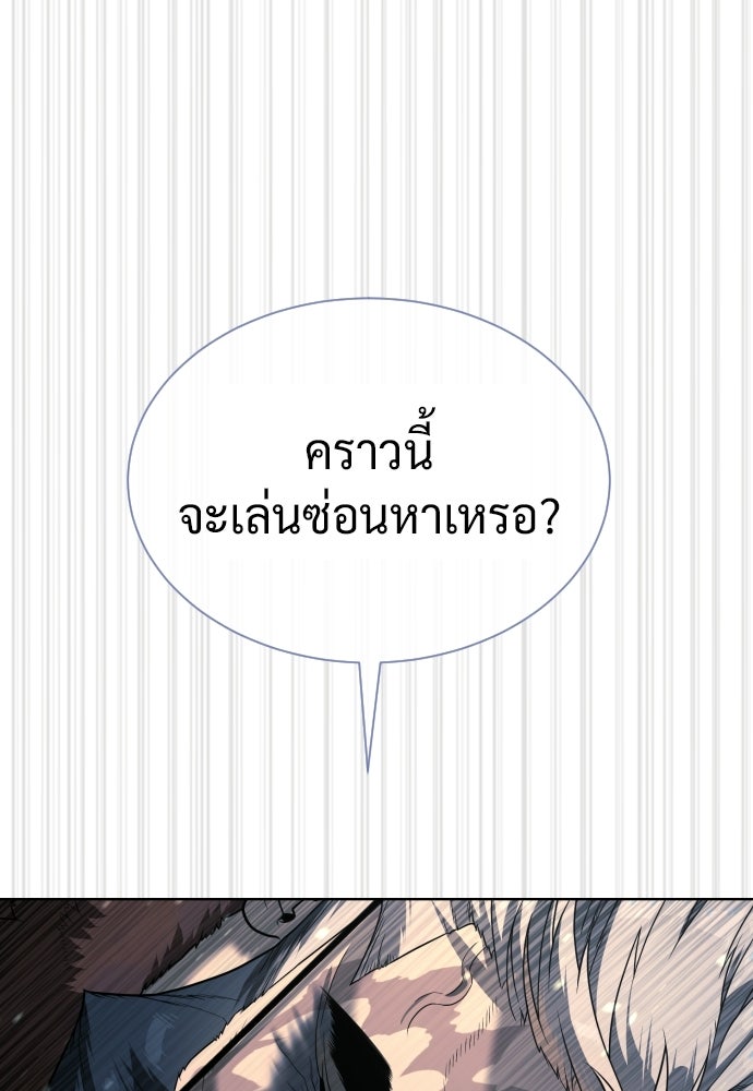 นักฆ่าย้อนวัย - หน้า 66