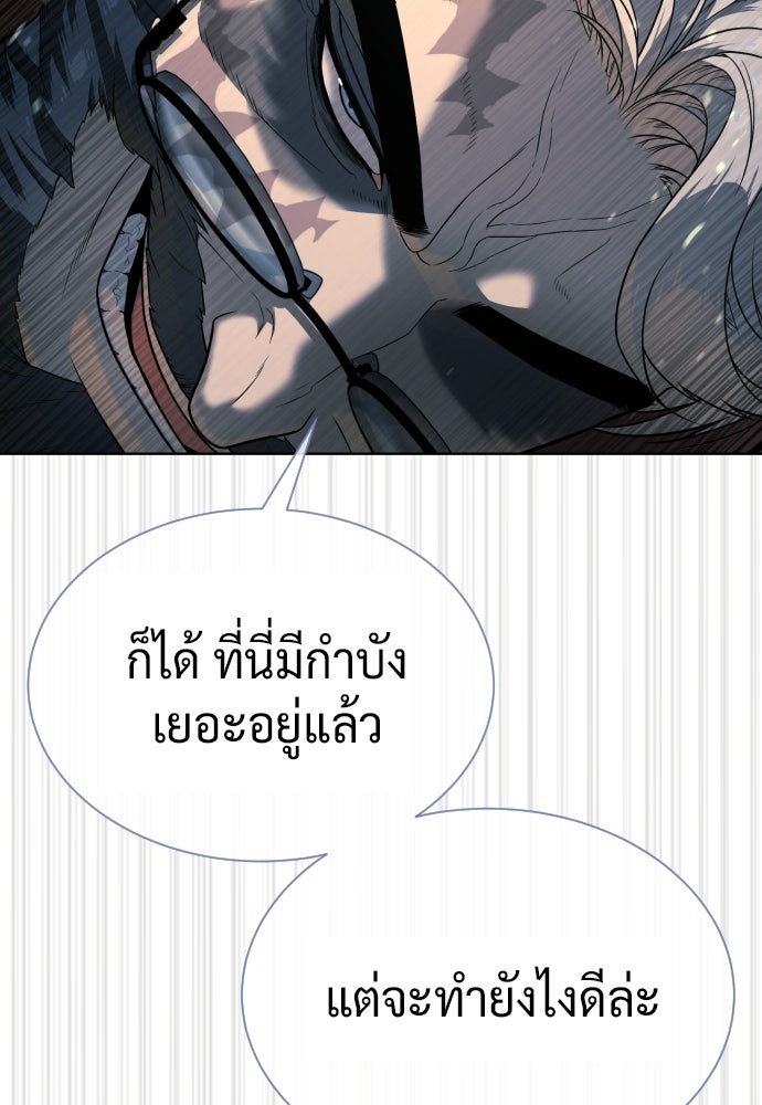 นักฆ่าย้อนวัย - หน้า 67