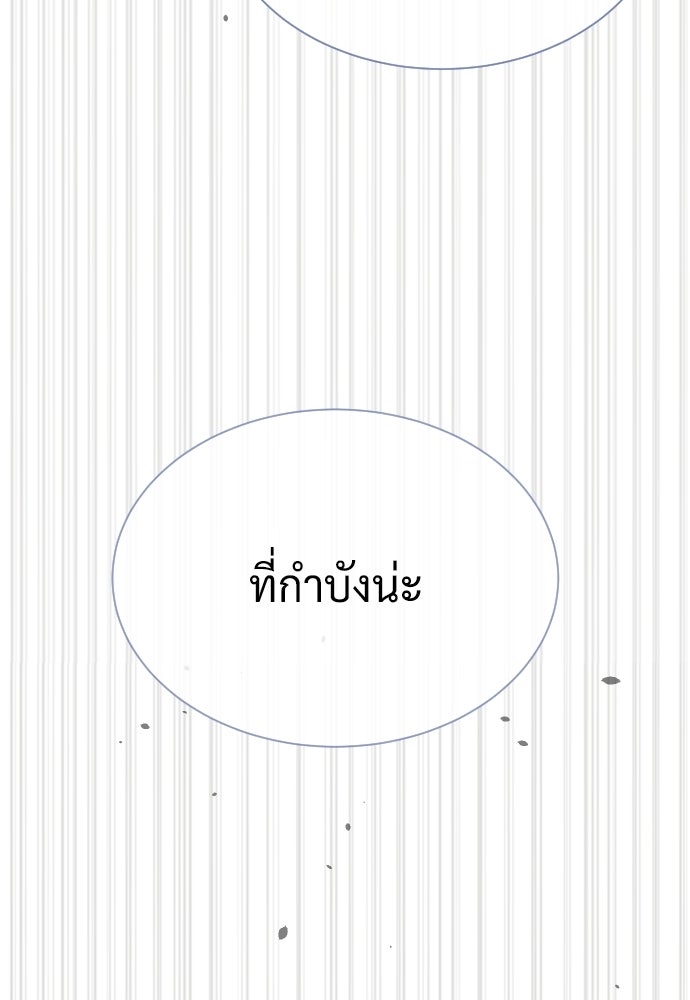 นักฆ่าย้อนวัย - หน้า 68