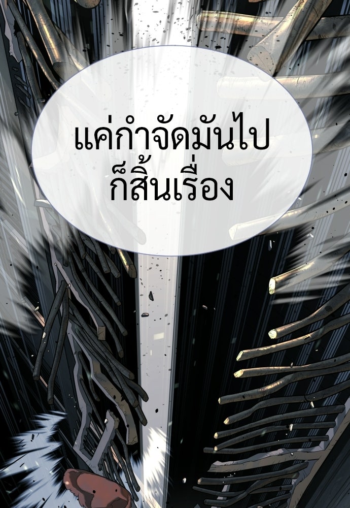 นักฆ่าย้อนวัย - หน้า 72