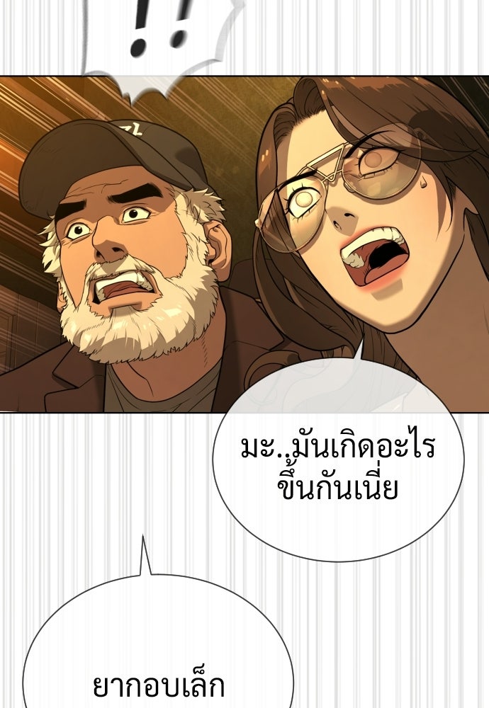 นักฆ่าย้อนวัย - หน้า 96