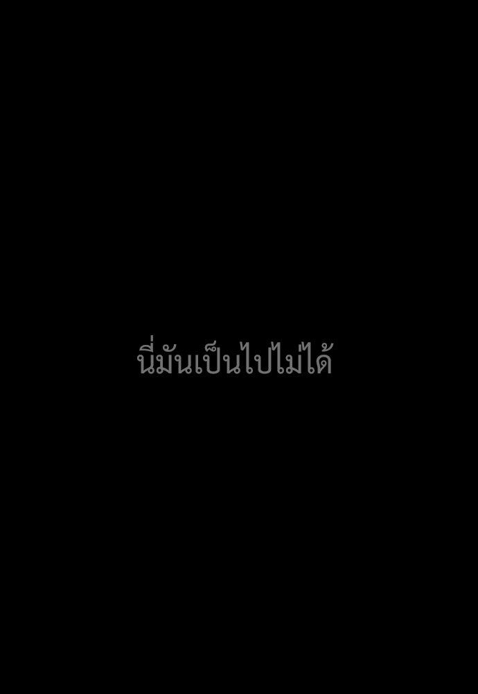 นักฆ่าย้อนวัย - หน้า 1