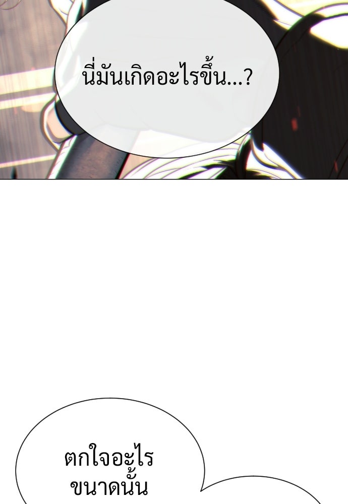 นักฆ่าย้อนวัย - หน้า 11