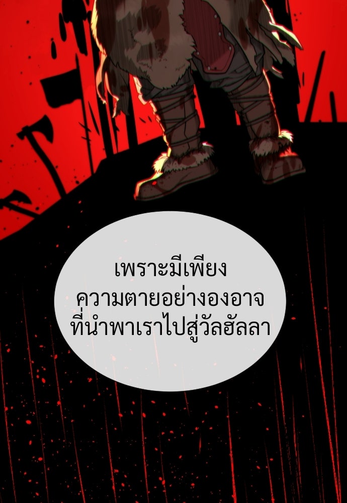 นักฆ่าย้อนวัย - หน้า 111
